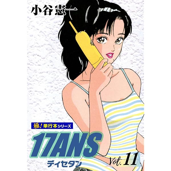 花板虹子【完全版】1 (マンガの金字塔) | 笠 太郎 | マンガ | Kindle
